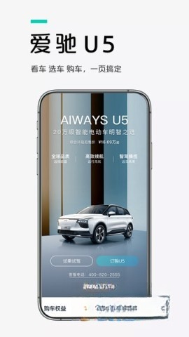 爱驰汽车