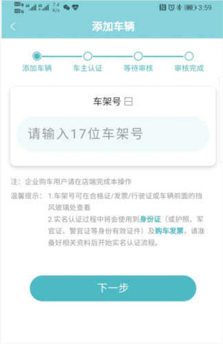 长安汽车智慧云控老版