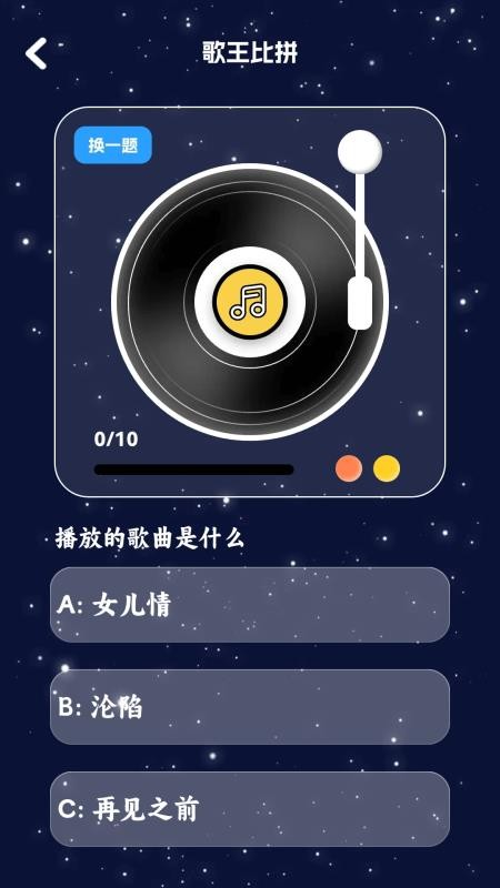 谁是曲库客户端