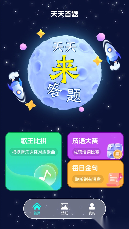 谁是曲库客户端