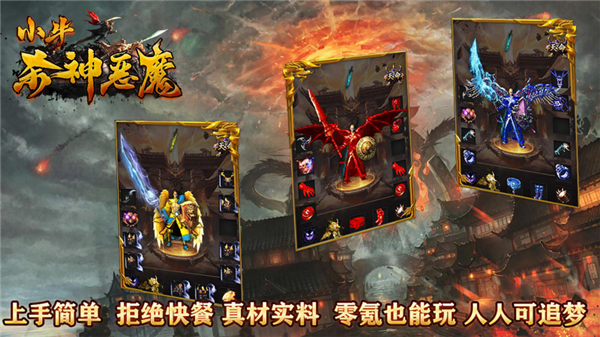 小牛杀神恶魔截图3