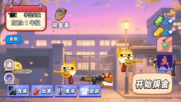 摸金校尉