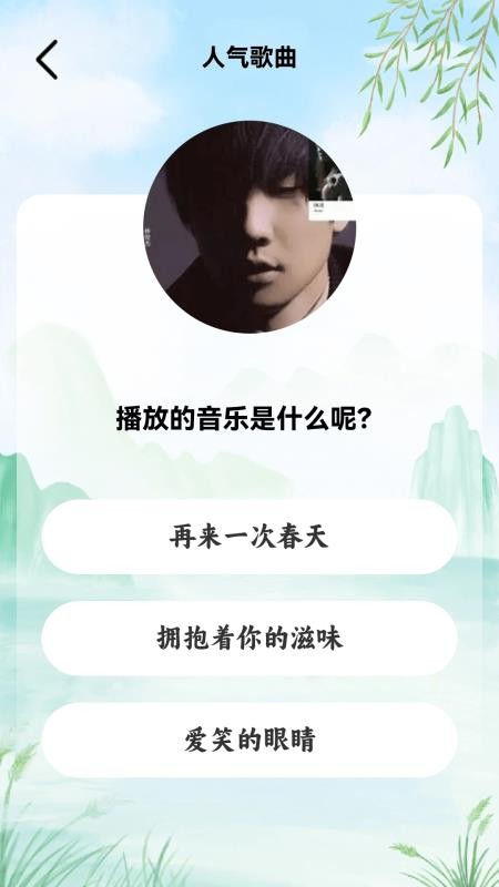 猜个锤子手机版截图4