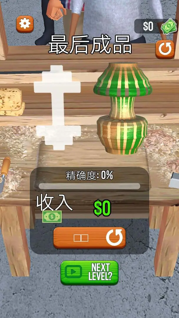 旋转木雕游戏截图1