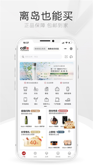 中免海南截图0