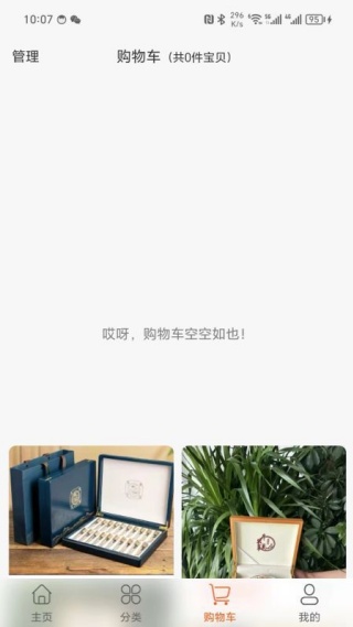 溜冰情缘