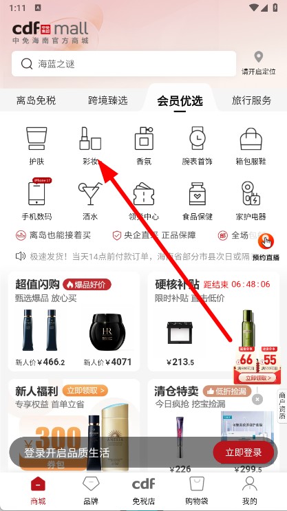 中免海南