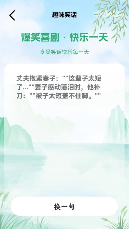 猜个锤子手机版截图3