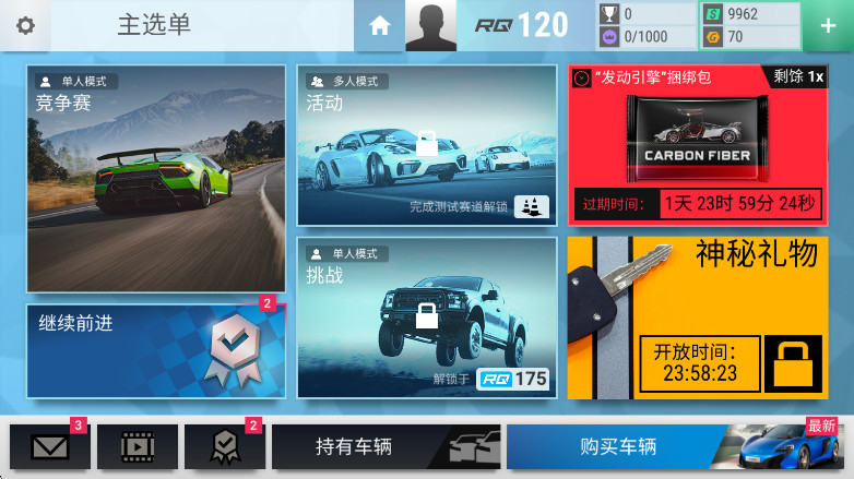顶尖驾驶截图1