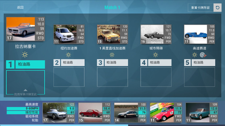 顶尖驾驶截图2