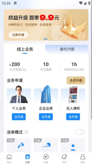 法焰律师平台