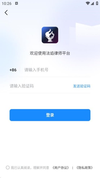 法焰律师平台