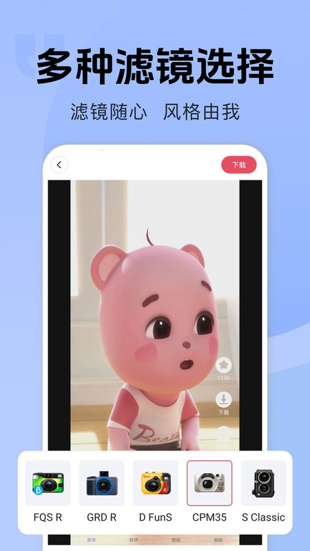 美颜实况拍照截图1