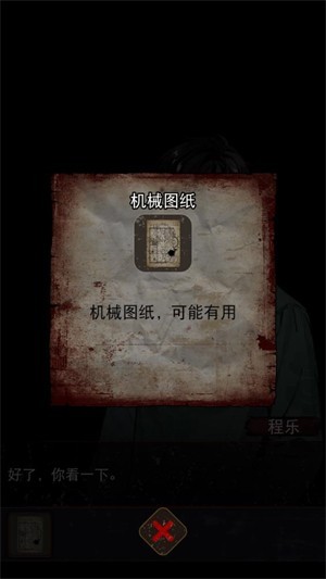 偿命锁手机版