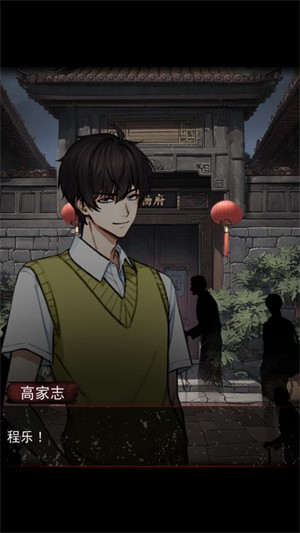 偿命锁手机版