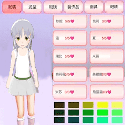 明日之恋
