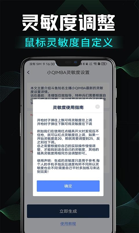 免费画质修改助手安卓版