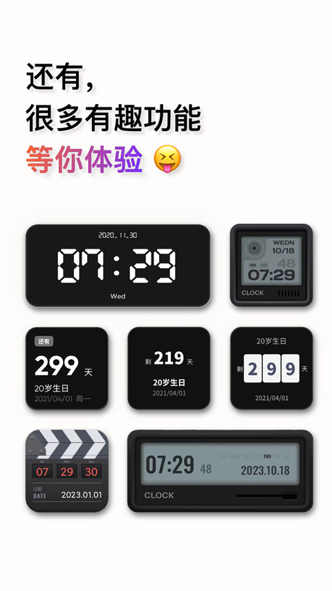 翻页时钟免费版截图2