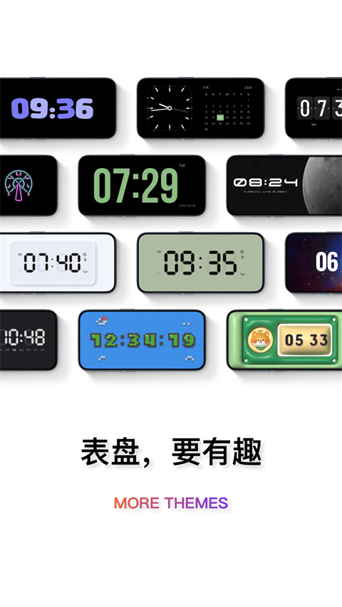 翻页时钟免费版截图3