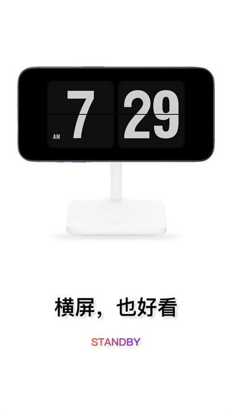 翻页时钟免费版截图1