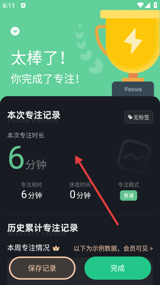 翻页时钟免费版