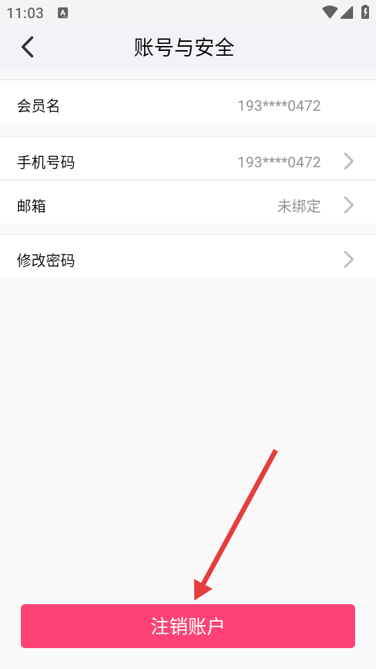 肌肤秘诀最新版
