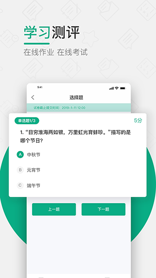 木马课堂最新版截图0