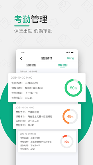 木马课堂最新版截图1