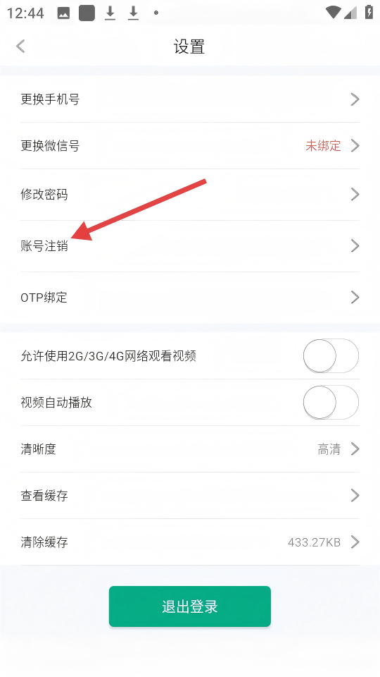 木马课堂最新版