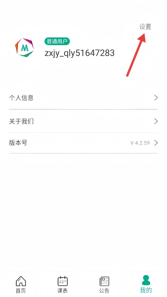 木马课堂最新版