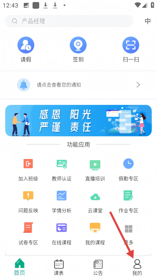 木马课堂最新版