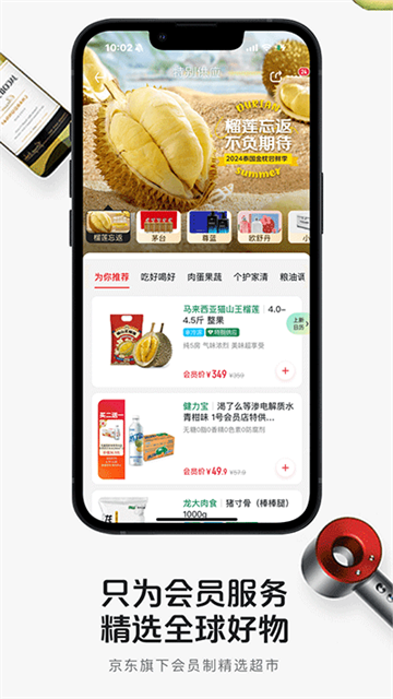 1号会员店截图2