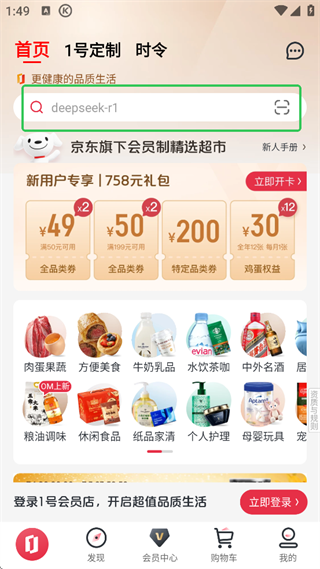 1号会员店