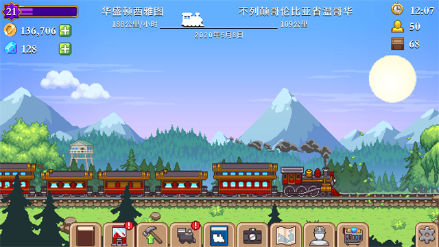小小铁路钻石版截图1