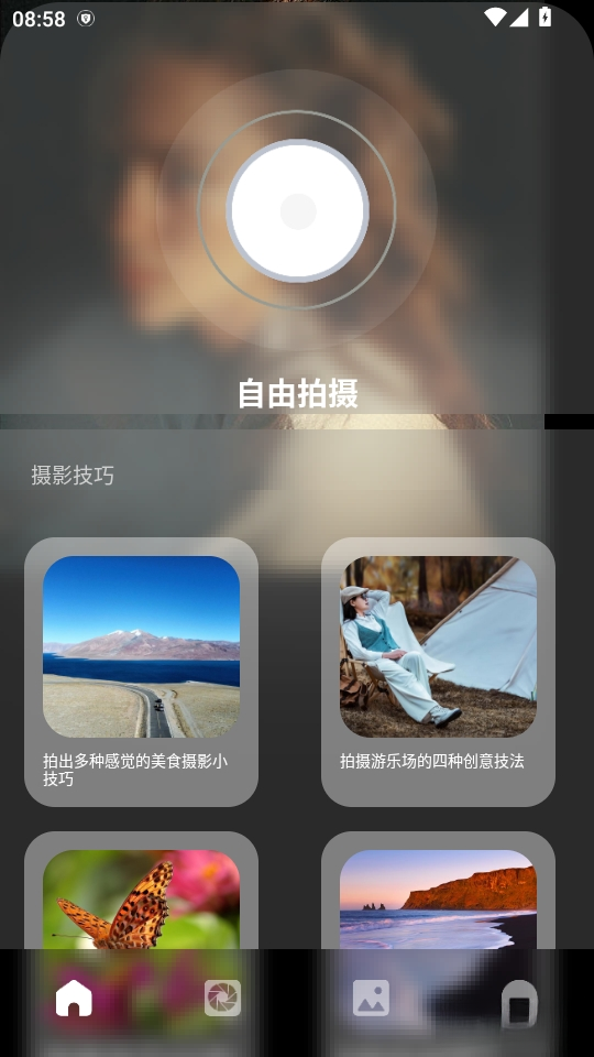 名模最新版截图0