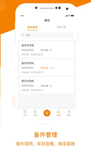 星服务最新版截图3