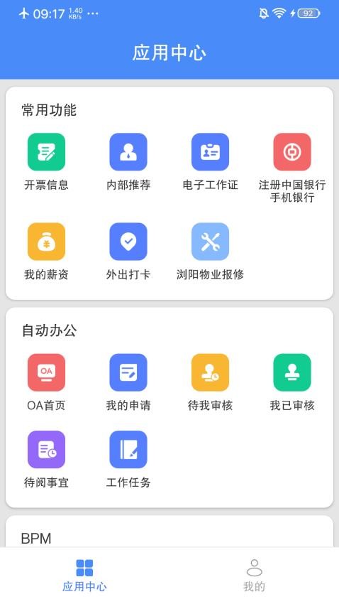 飞鸽互联