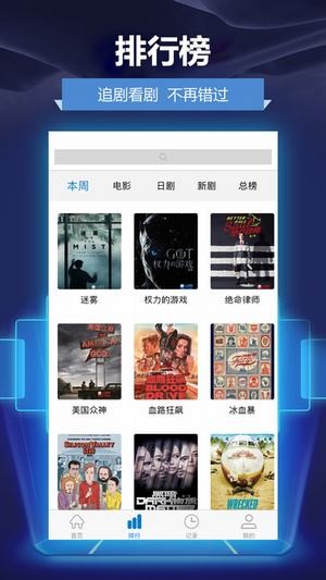 人人影视免费版截图2