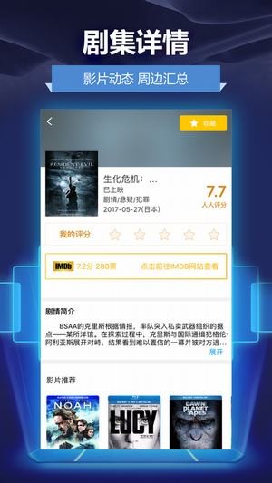 人人影视免费版截图0