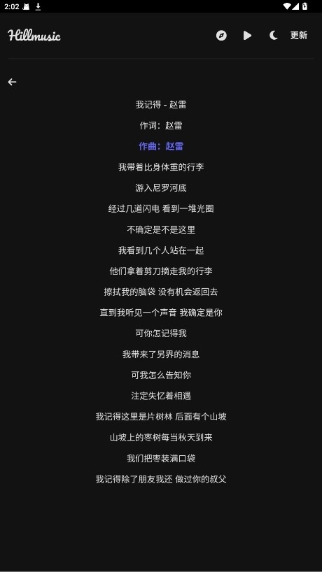 搜云音乐截图2