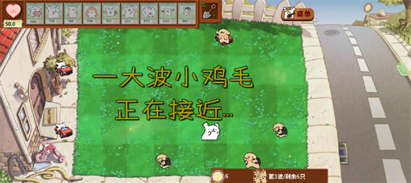 植物大战僵尸线条小狗版截图1
