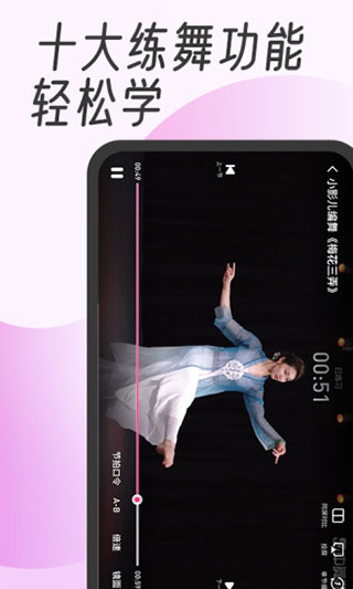 中舞网安卓版截图4
