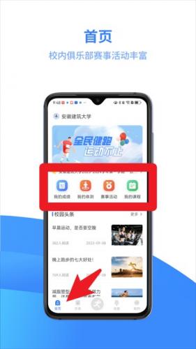 云运动