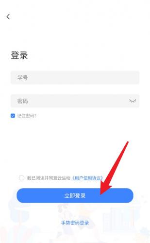 云运动