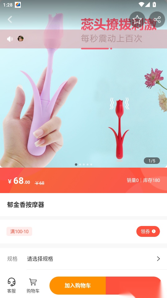 晚趣商城免费版