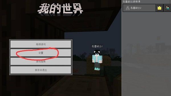 珍妮模组手机版