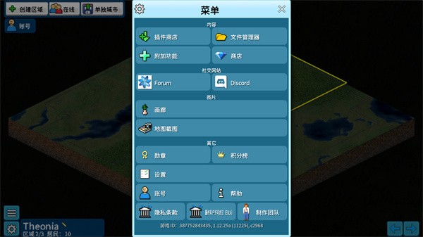 西奥小镇