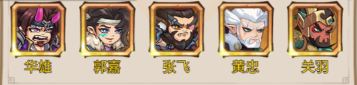城防三国志