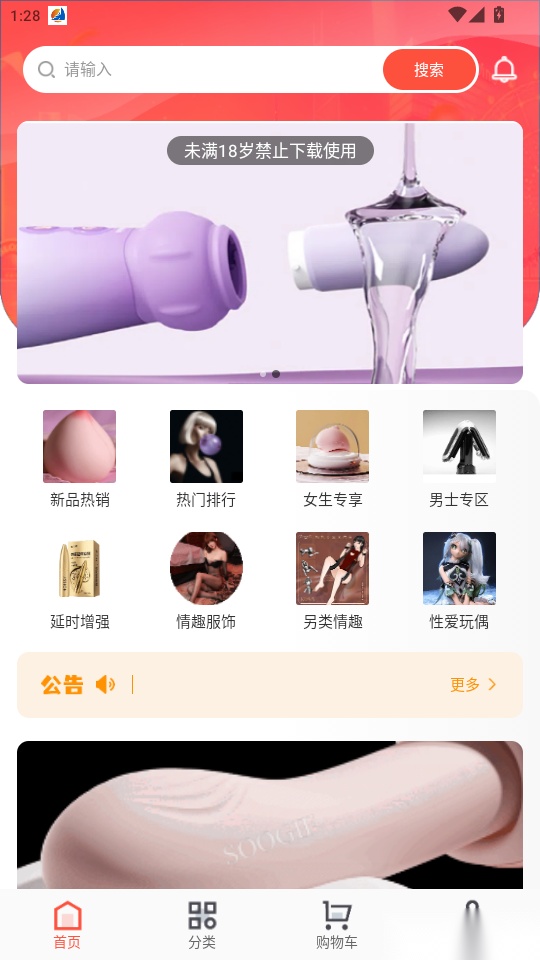 晚趣商城免费版
