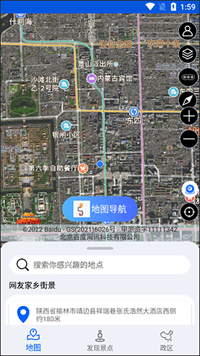 手机定位查找软件